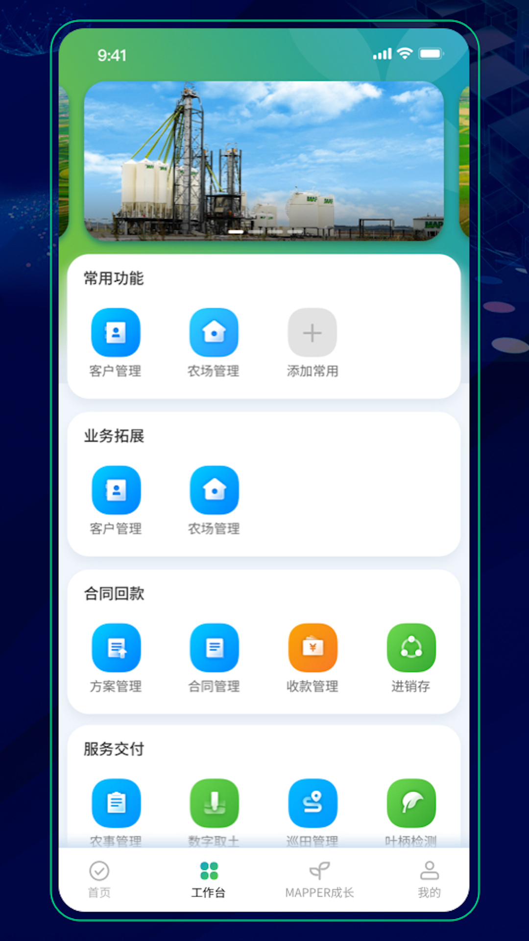 MAP大师 截图2