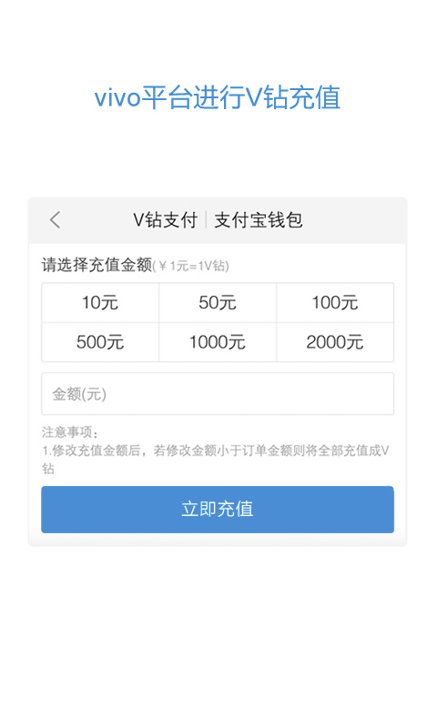 vivo服务安全插件app v6.2.5.0 截图3