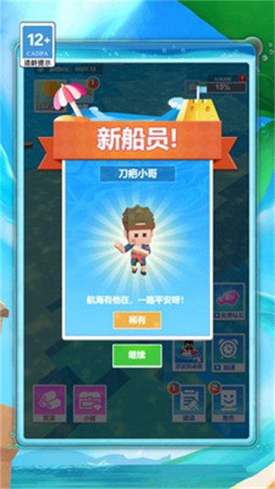 荒岛木筏求生挑战 截图3