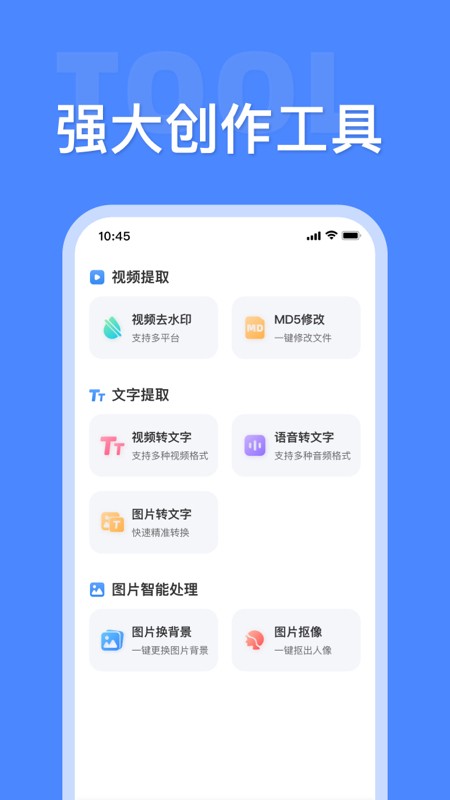 素材大师 截图4