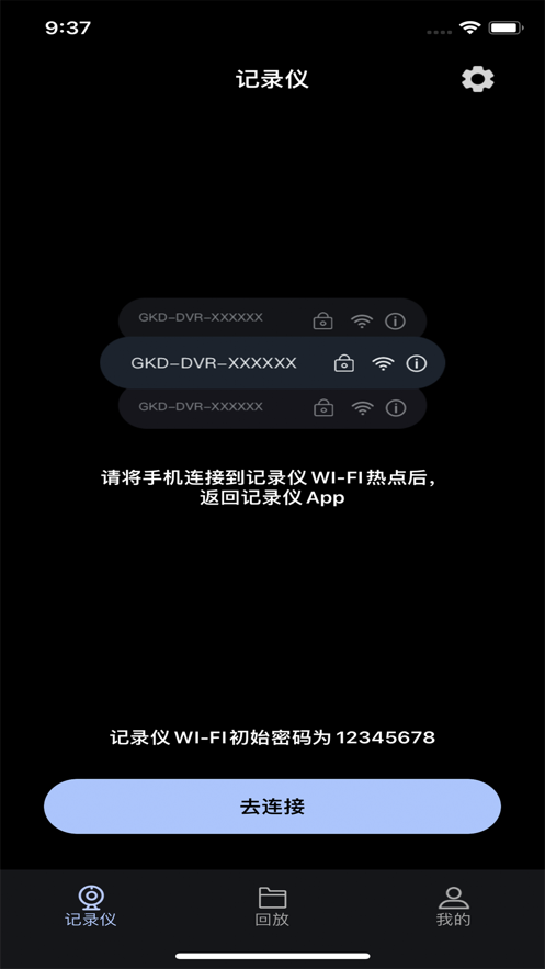 吉利缤越行车助手app 1