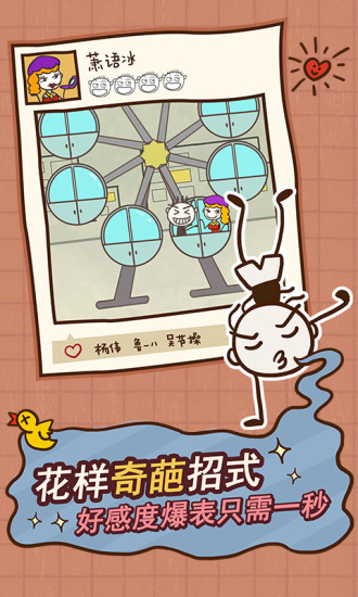 史小坑的爆笑生活12 截图4