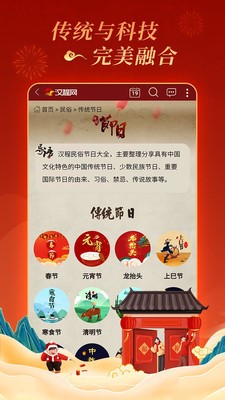 汉程国学 截图2