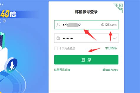 一键解锁！如何轻松登录126邮箱，步骤全攻略 2