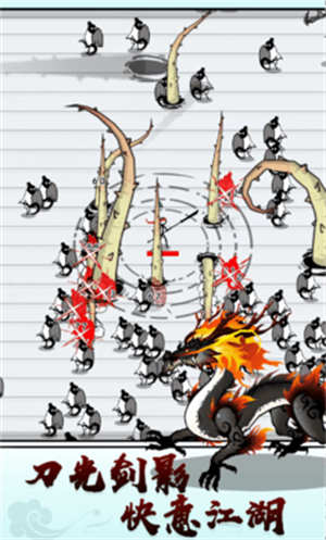 纸上弹兵游戏 1