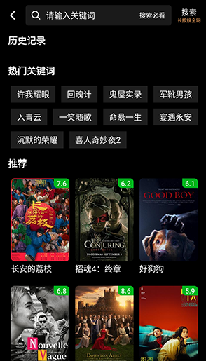 哪吒视频最新版 截图8