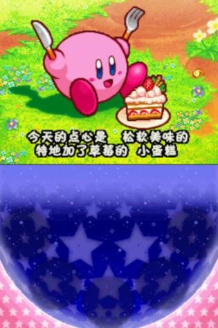 星之卡比呐喊团 截图3