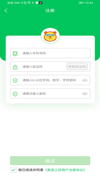 易卖工控网app v3.0.1 截图3