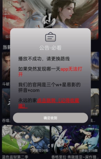 星易次元App官方下载 1