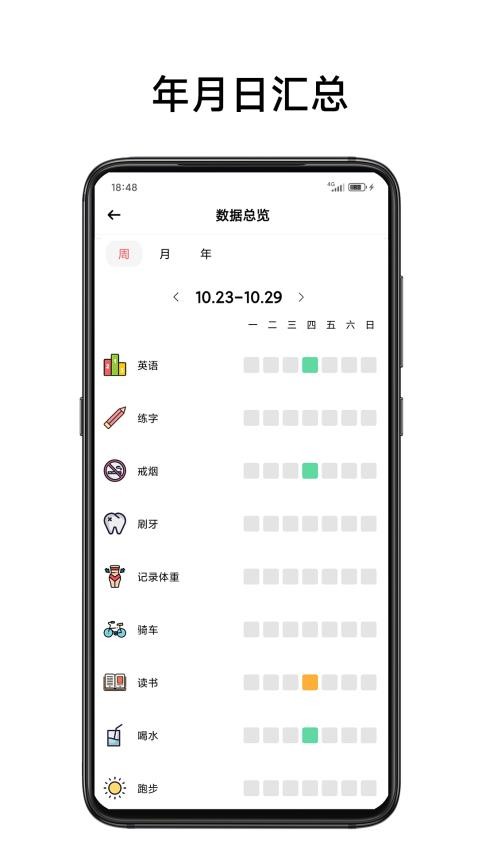 简打卡app 1