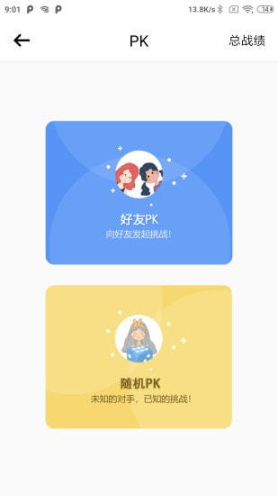 优行英语 截图3