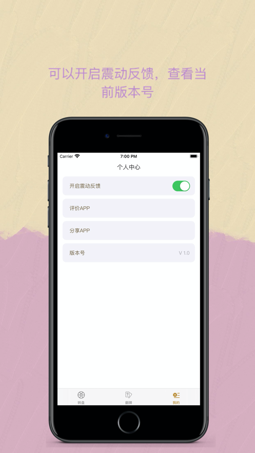 easy决定app 截图3