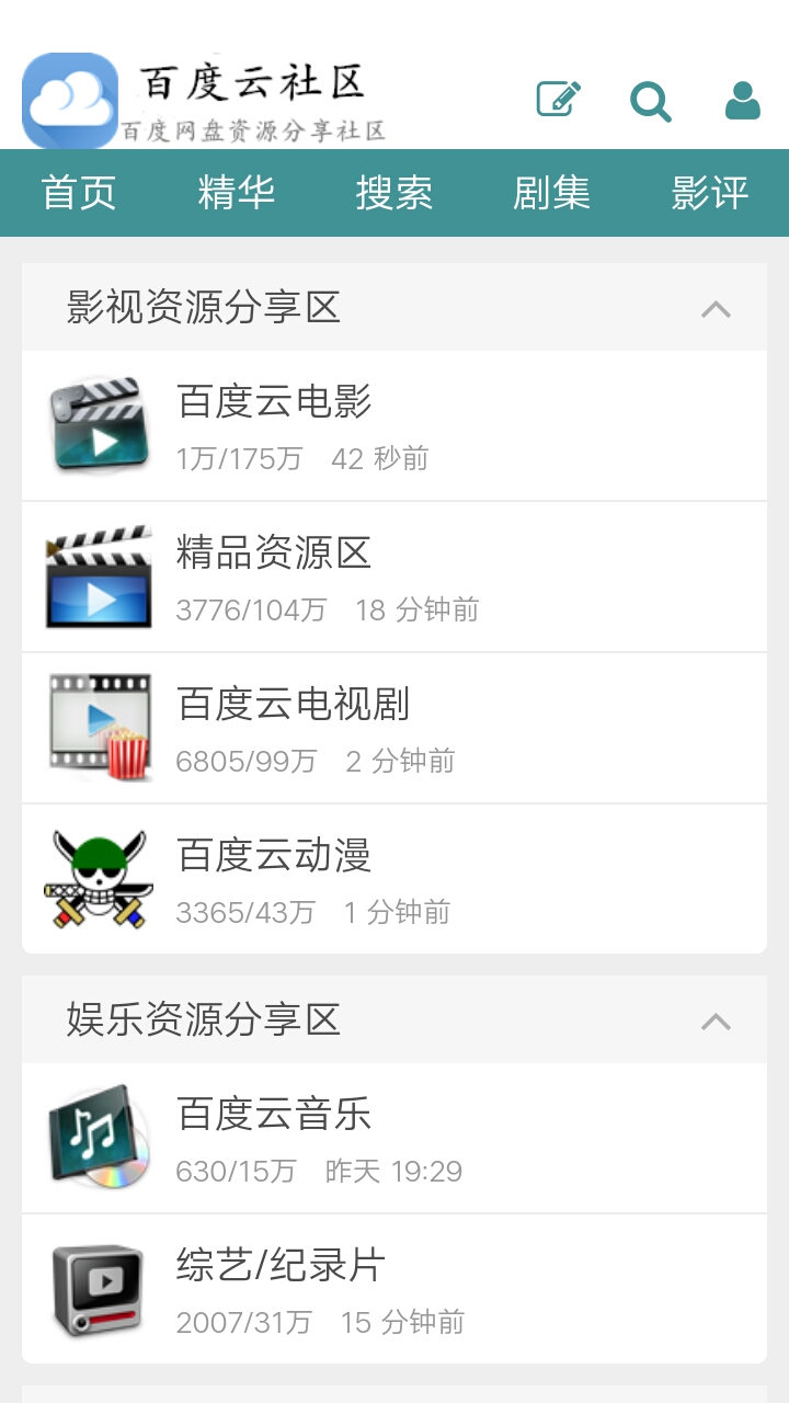 云搜索app 截图4