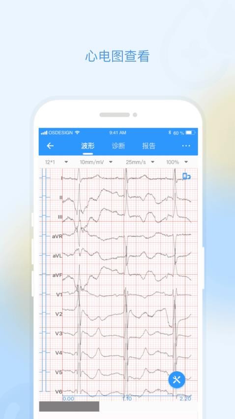 乐普云诊app 截图4