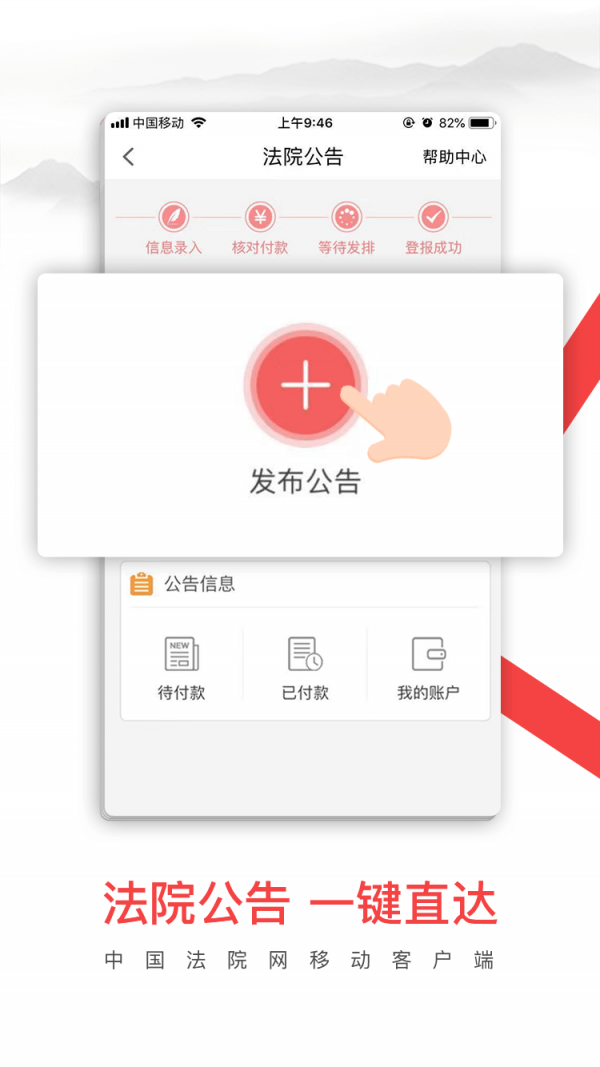 中国法院网 截图4