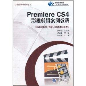 Premiere CS4视频剪辑软件安装指南 1