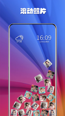 滚动图标app 截图2