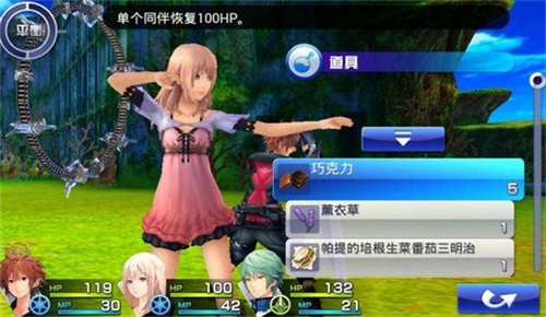 混沌之戒3中文版 1