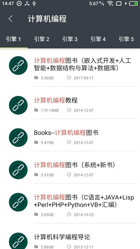 深度搜索app 截图3