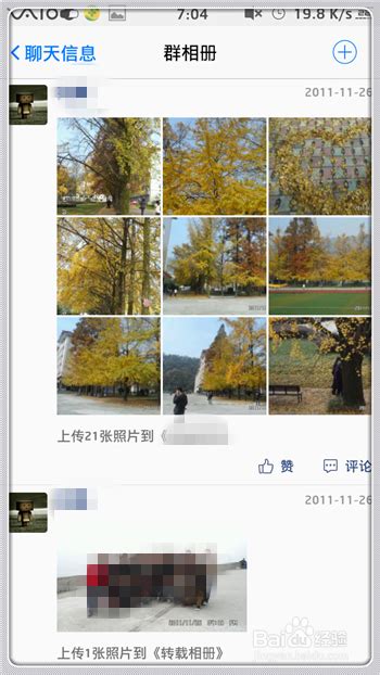 轻松学会：如何查看QQ群相册 1