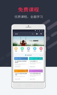 虎课网免费课程 截图2