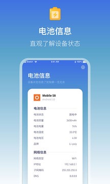 充电提示音最新版 截图4