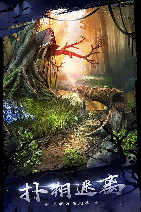 密室逃脱18移动迷城旧版 截图5