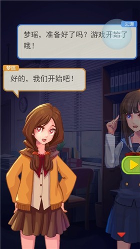 恐怖流言板 截图2