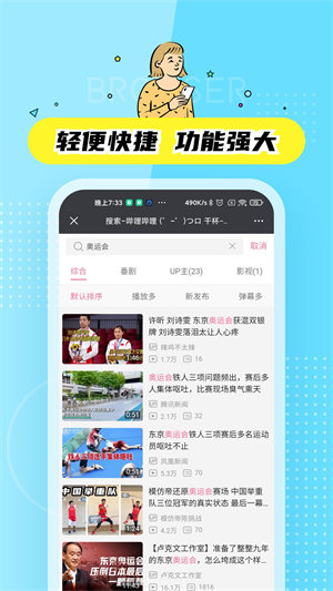 迷你快搜 截图3