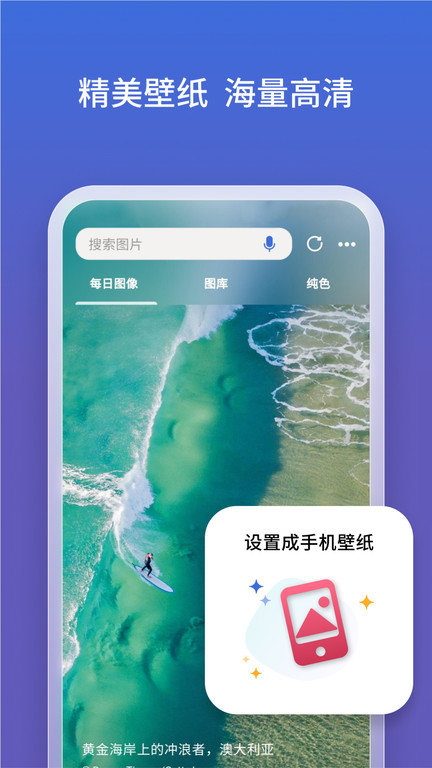 必应浏览器 截图2