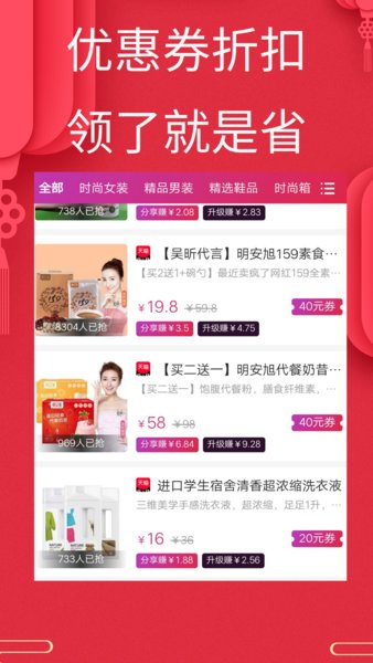 超省券 1