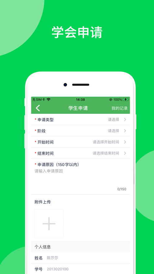 艺体通app 截图3