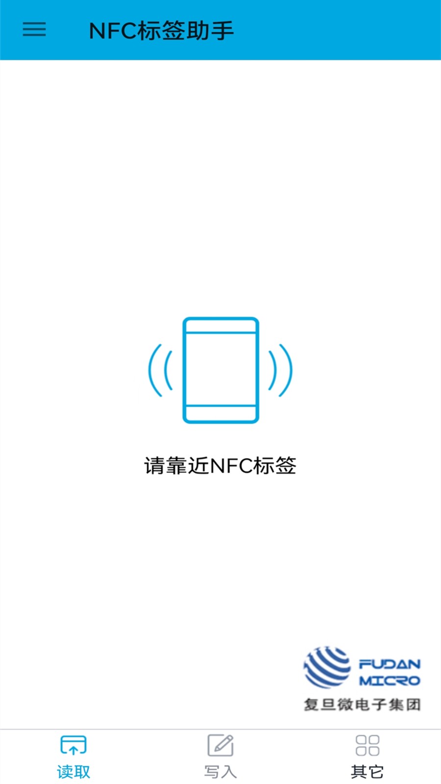 NFC标签助手2024 1