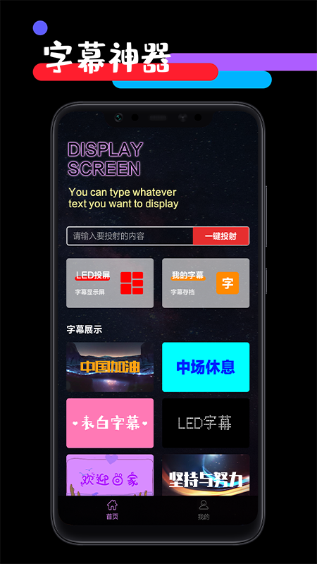 应援工具箱 截图4