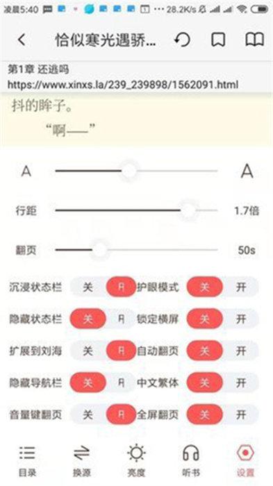 墨鱼小说app免费版 截图2