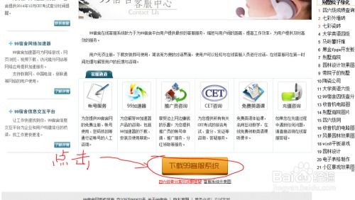 无准考证号查询四六级成绩方法 1