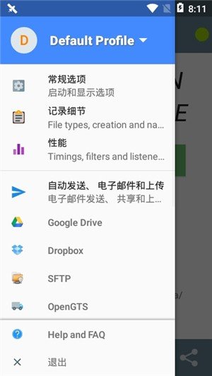 GPS定位大师 截图3