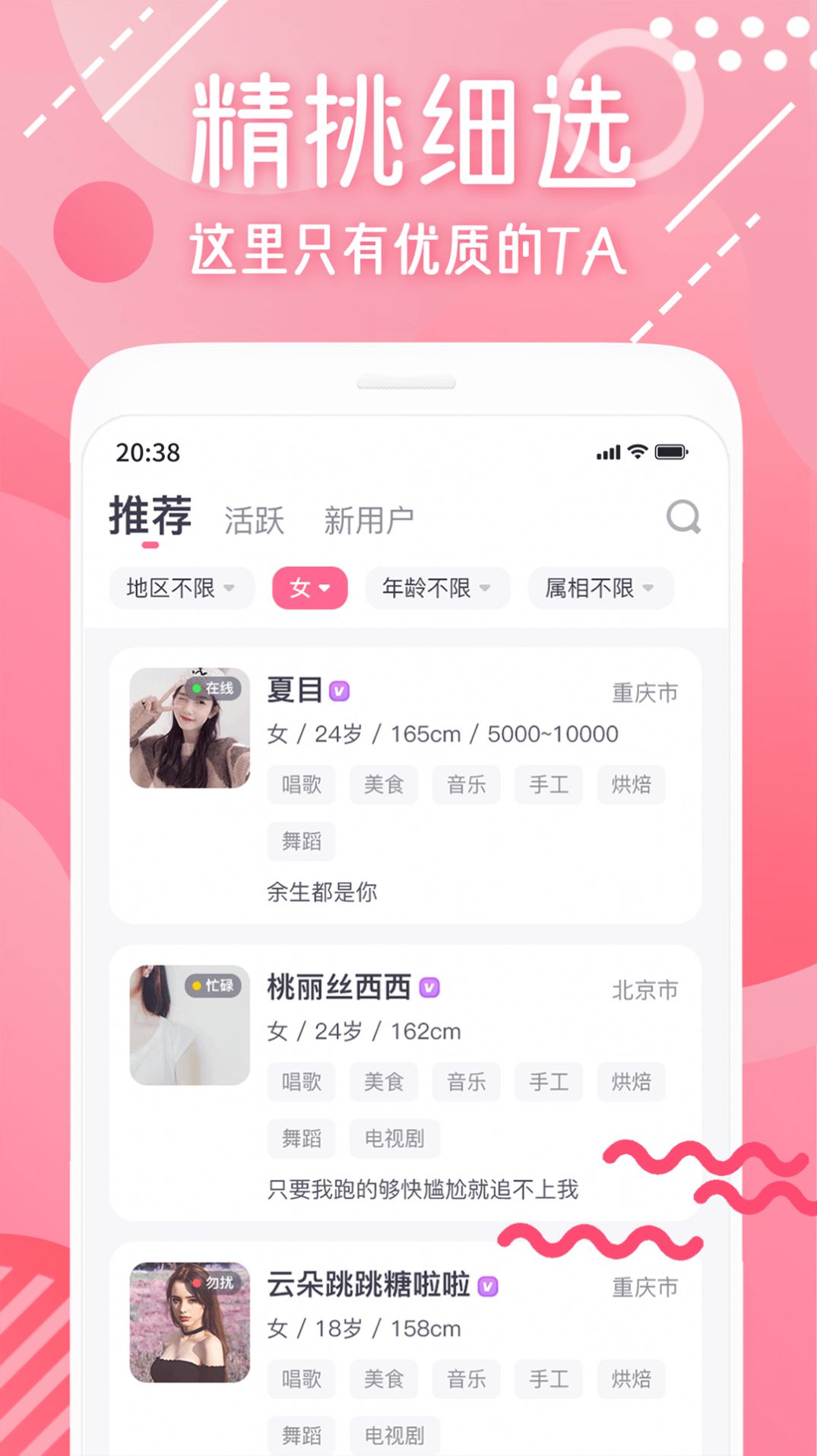 甜心可约 1