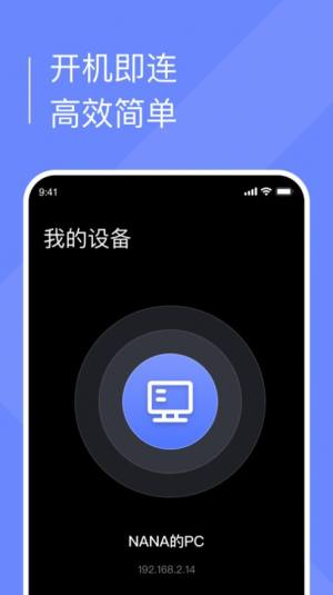 小熊云电脑app 1