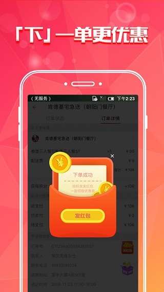 到家美食会2026 截图3