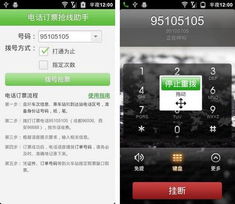 如何通过电话预订票务 3