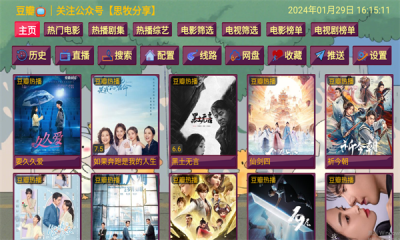 思牧影视2025版 截图2