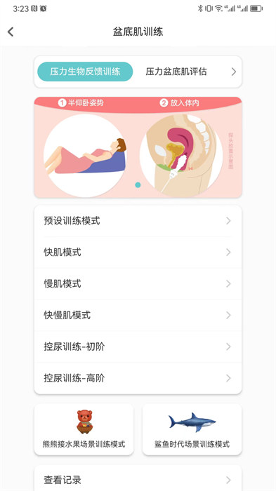 麻麻康app 1
