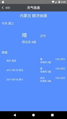 越野路书手机版 截图3