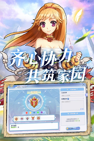 巴风特之怒单机版 截图3