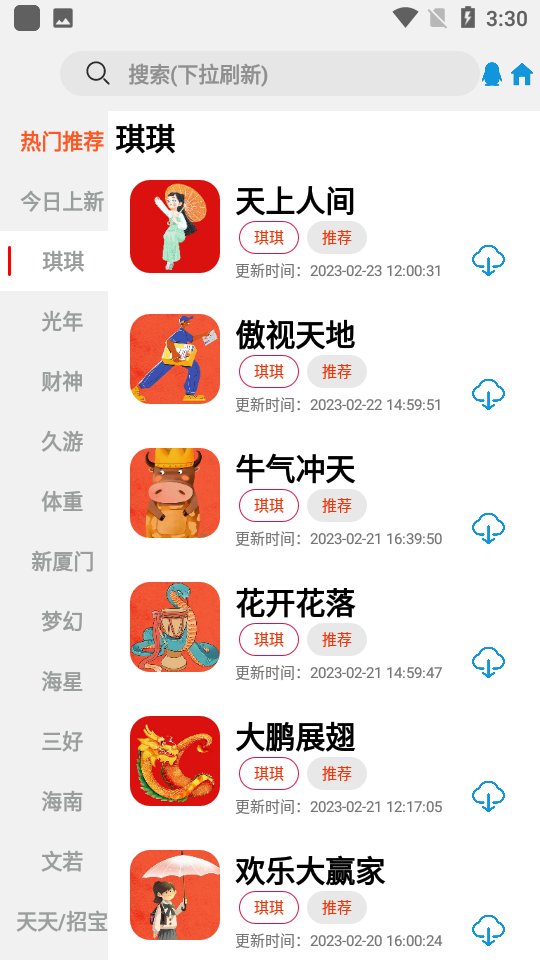 铁子游戏库app 1