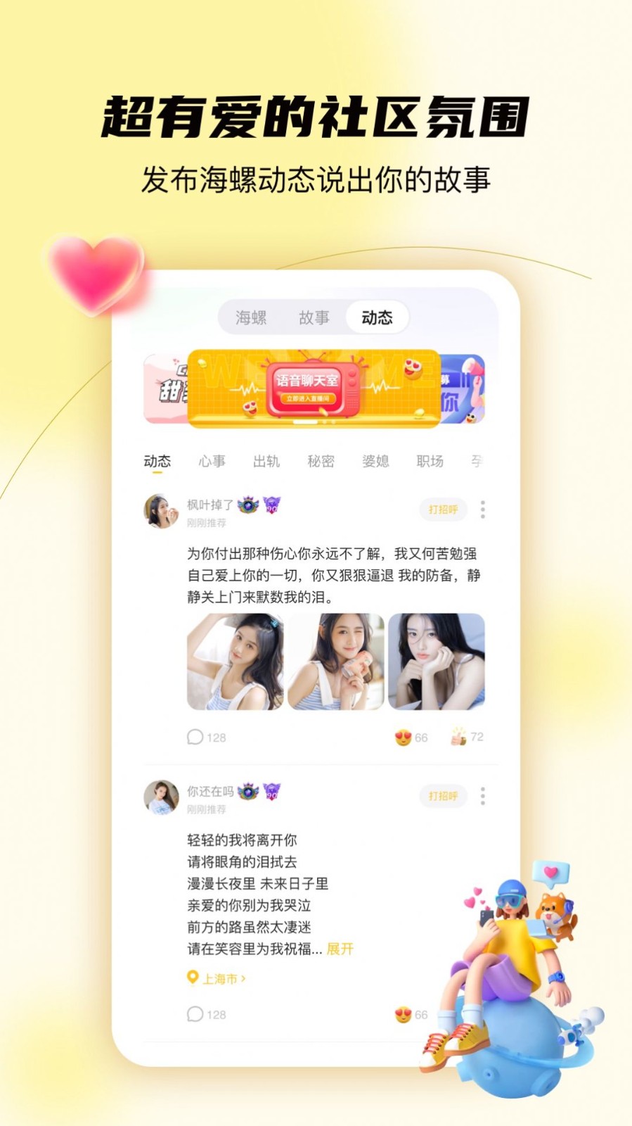 合拍倾诉2026 截图2