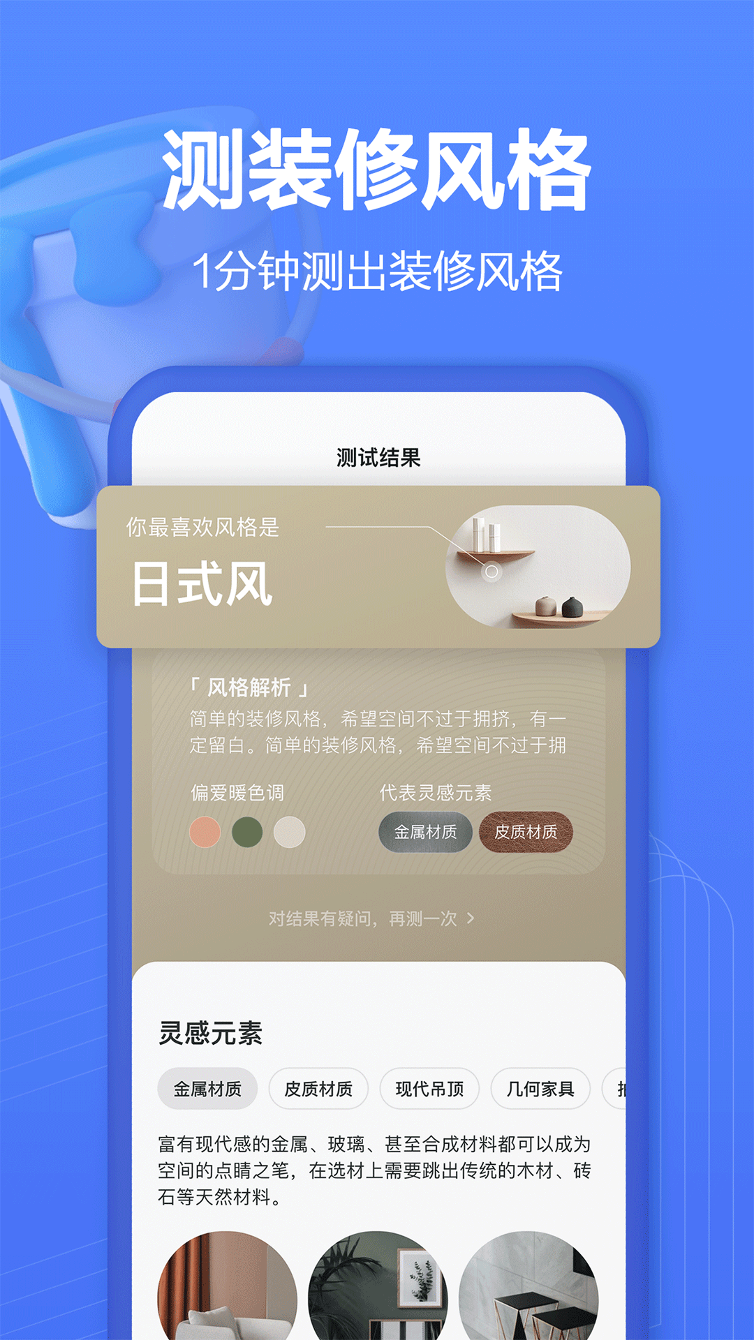 住小帮app 1