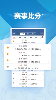 球探体育手机版 截图1