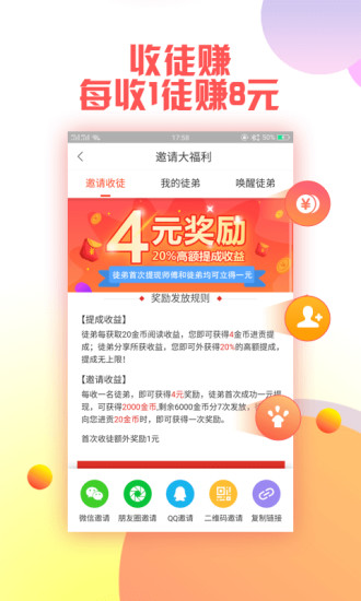 蚂蚁头条 截图2